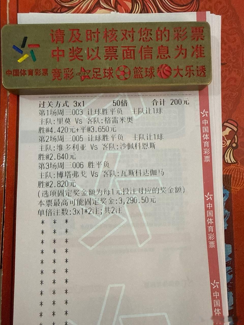 退无可退的传统豪门！格雷米奥远征贝伦，雷纳托·高乔能否迎来保级拐点？⚽️003：