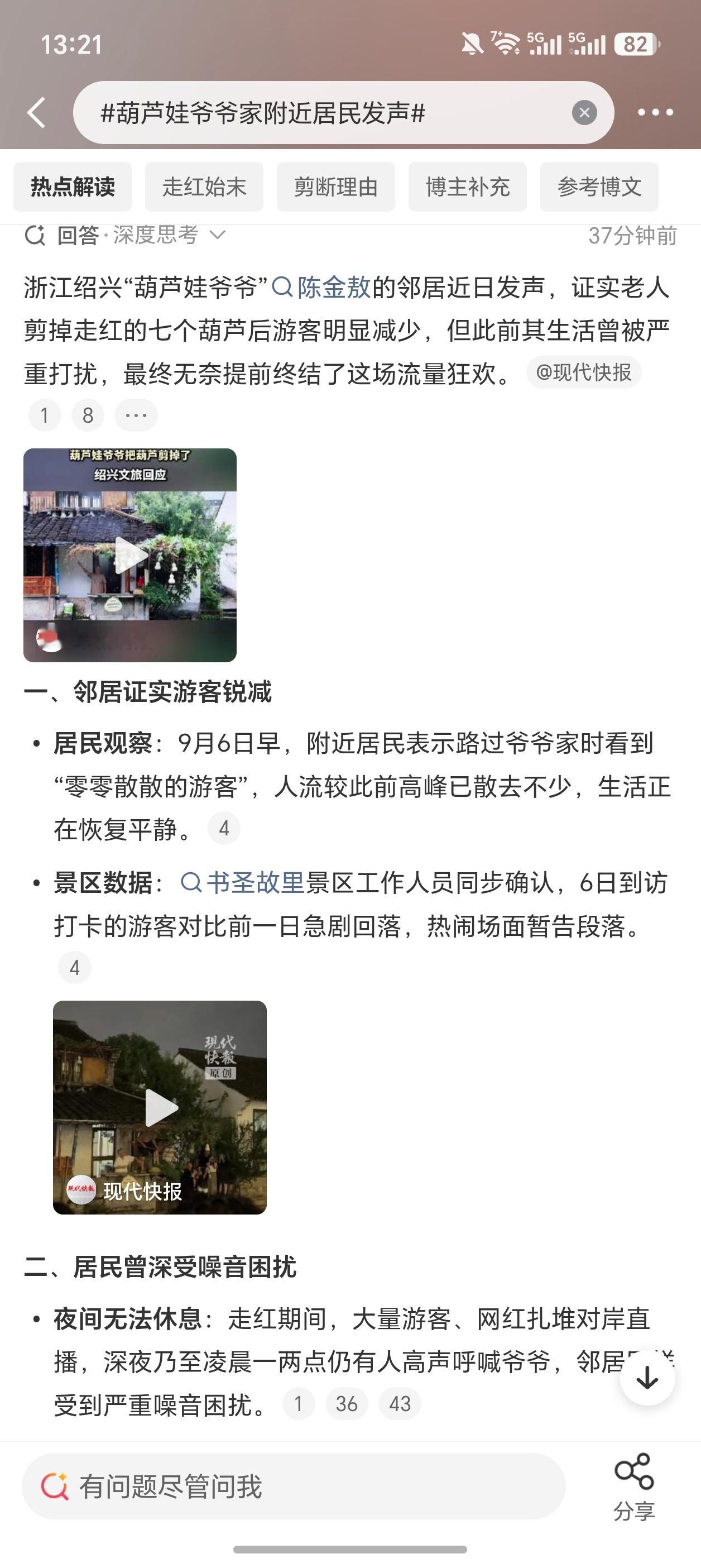 我去，葫芦娃爷爷剪了葫芦，邻居终于能睡个安稳觉了。之前那阵仗，简直比发布会现场还