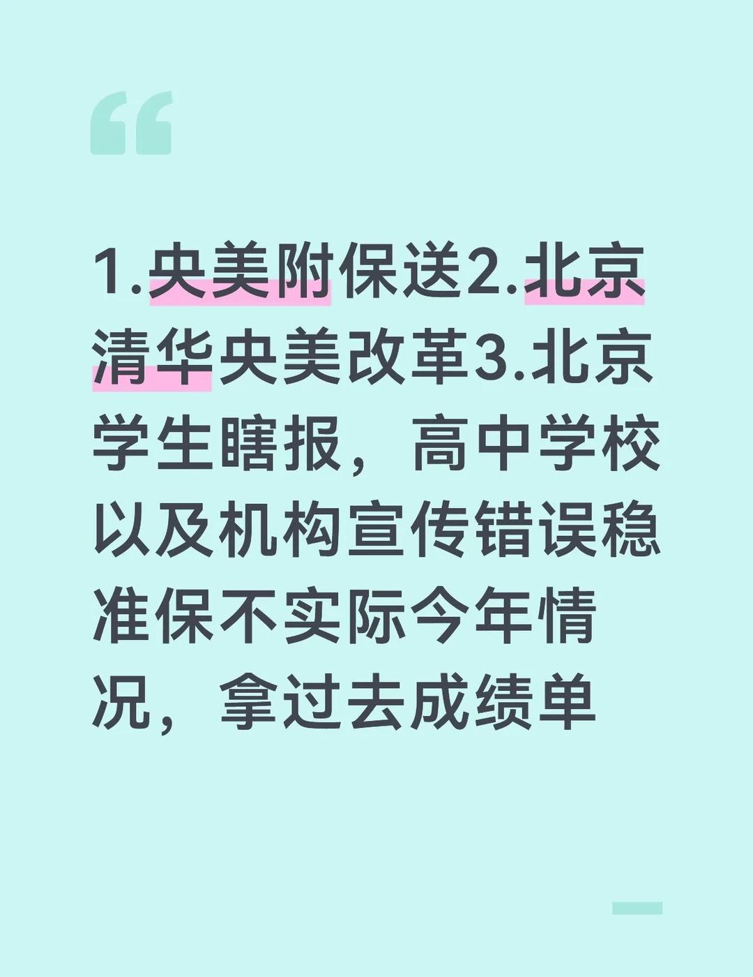北京今年联考录取基本有的涨了15-20分
北京联考 北京美术生 美术生集训 北京