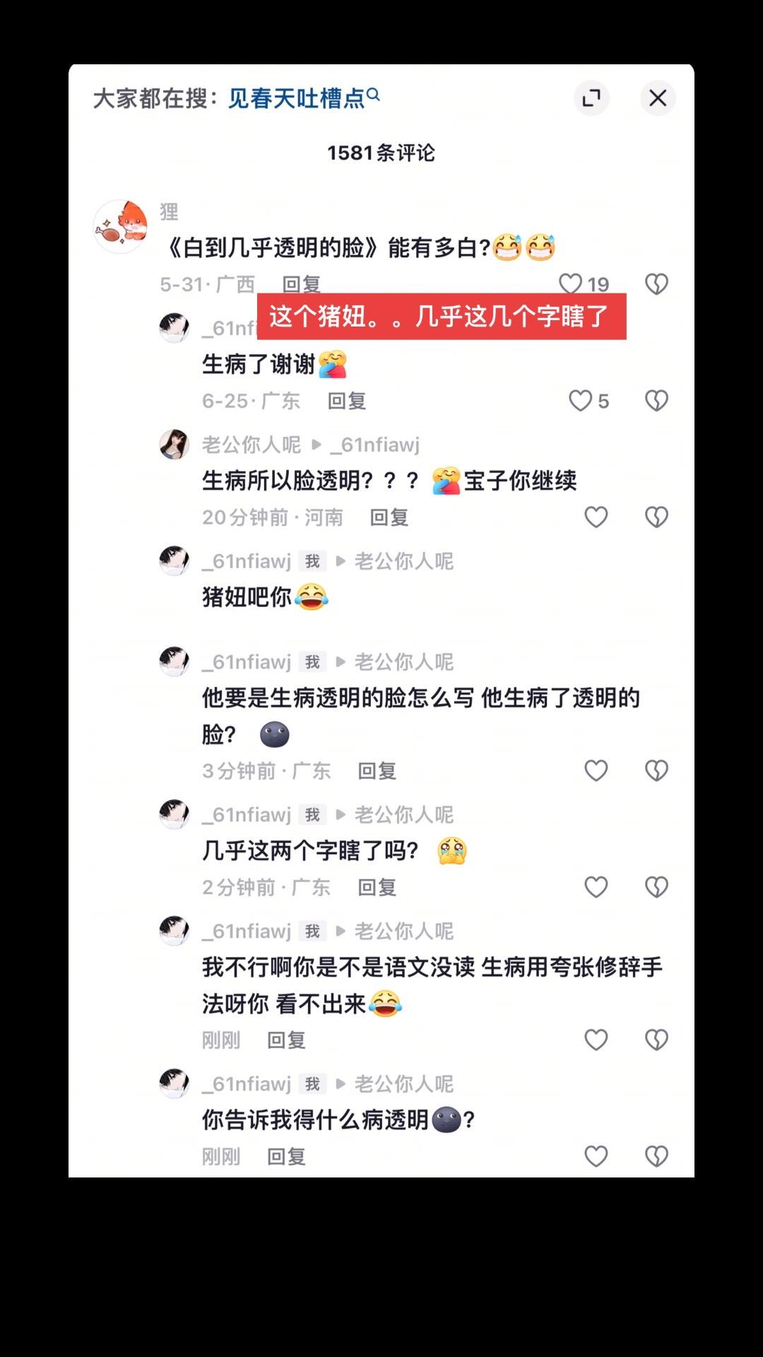 🥴包子语文回去给我重读