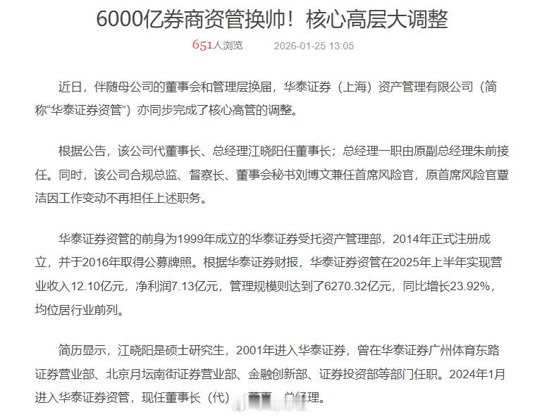 华泰证券资管的老鼠仓，正式判了，这位JJJL竟然这么明目张胆，通过微信发送联络暗