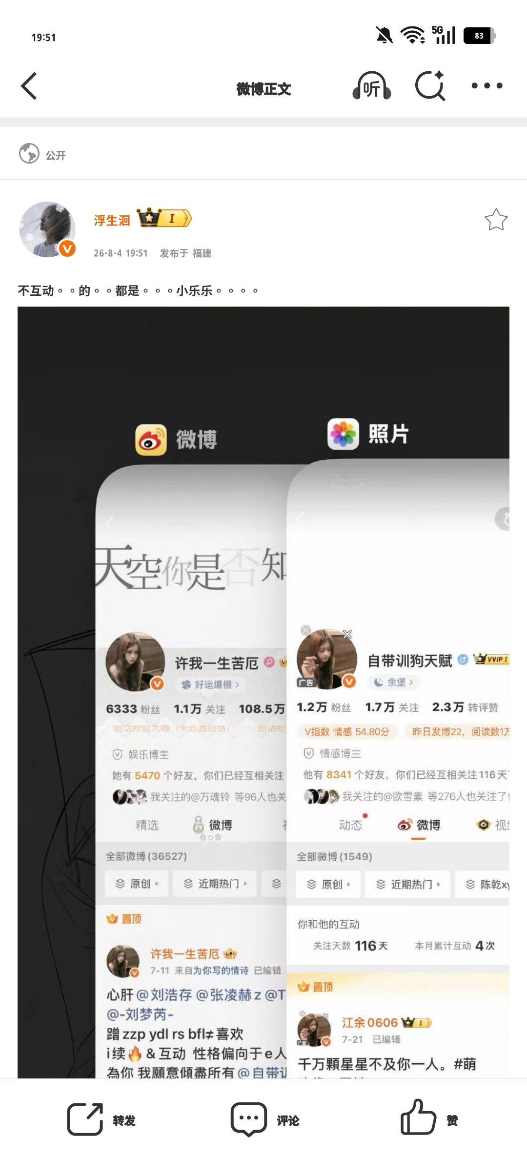 不互动。。的。。都是。。。小乐乐。。。。 