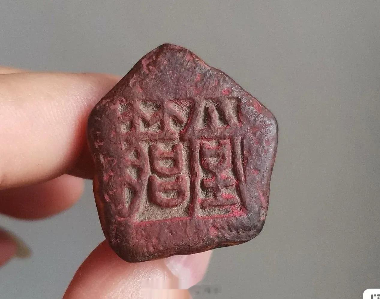 ​南瓜蒂阴干数年，可磨以制印，自古皆有。而瓜蒂呈莲五瓣状，且镌佛最宜。 ​​​