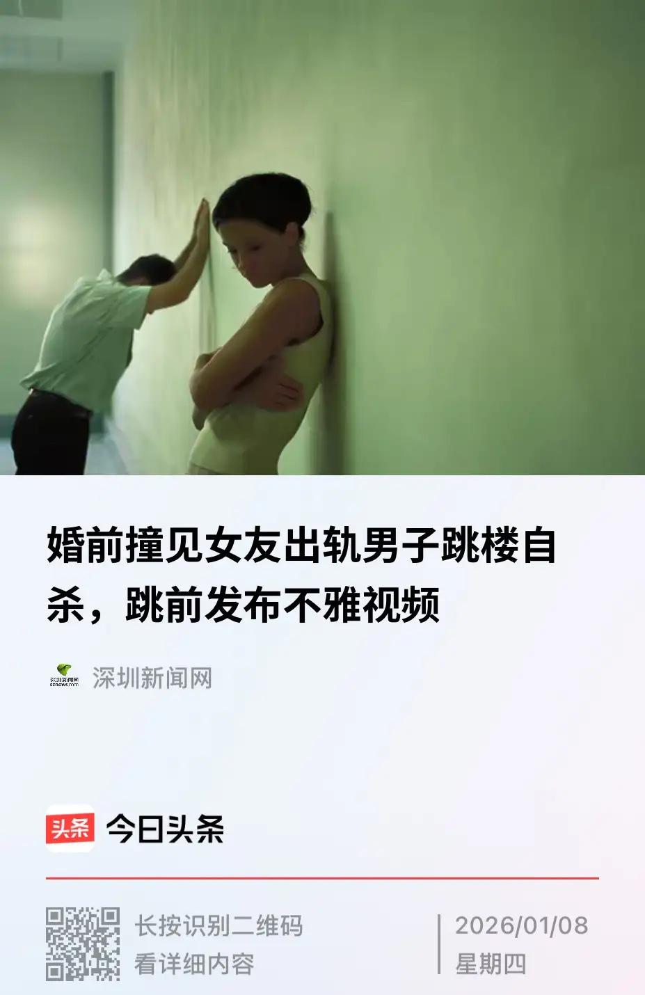 四川，一男子和女友热恋八年，为了给女友一个惊喜，男子没有告诉女友就提前返回住处，
