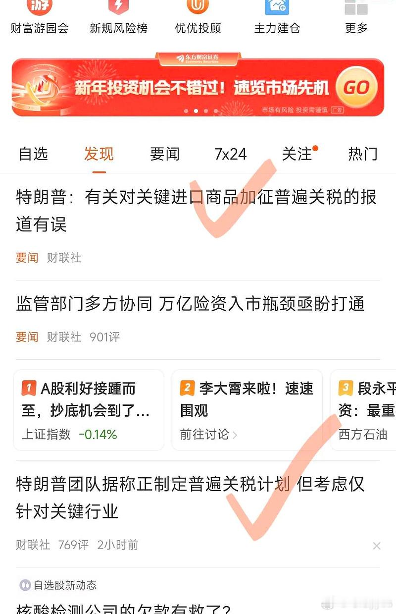 一顿分析猛如虎，涨跌全靠特朗普。 
