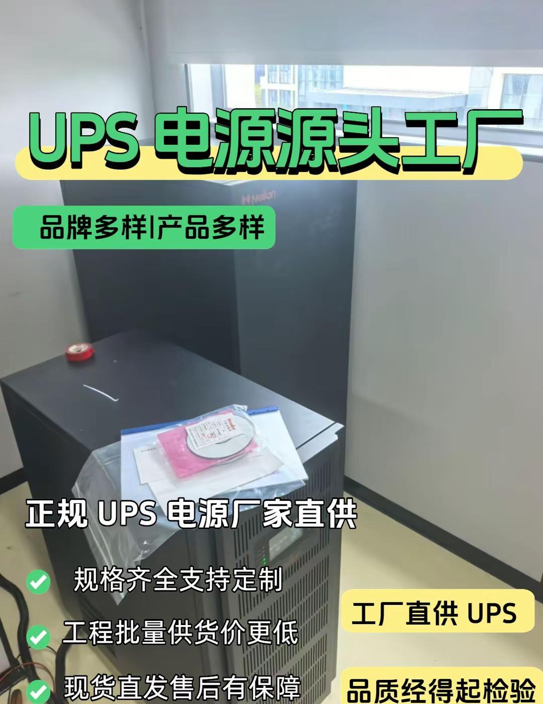 东莞12V65AH。带大家走进我们的装配车间，每一台 UPS 都靠工人手工组装，
