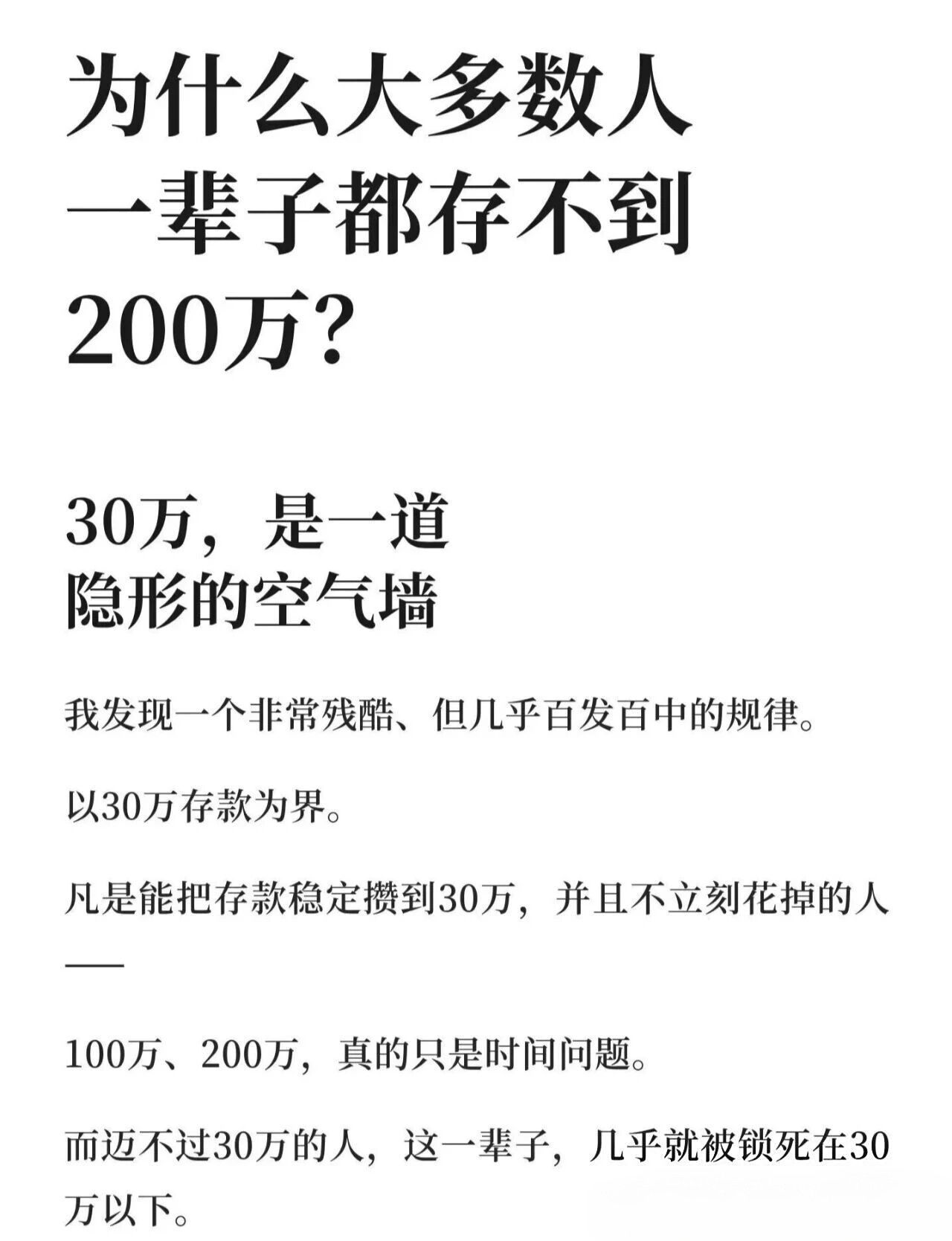 你认同这段话吗？ 