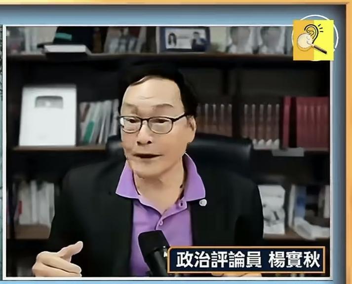 被蒙蔽半辈子！杨实秋痛悟：民进党让台湾人当了一辈子井蛙夏虫

杨石秋今年3月去了