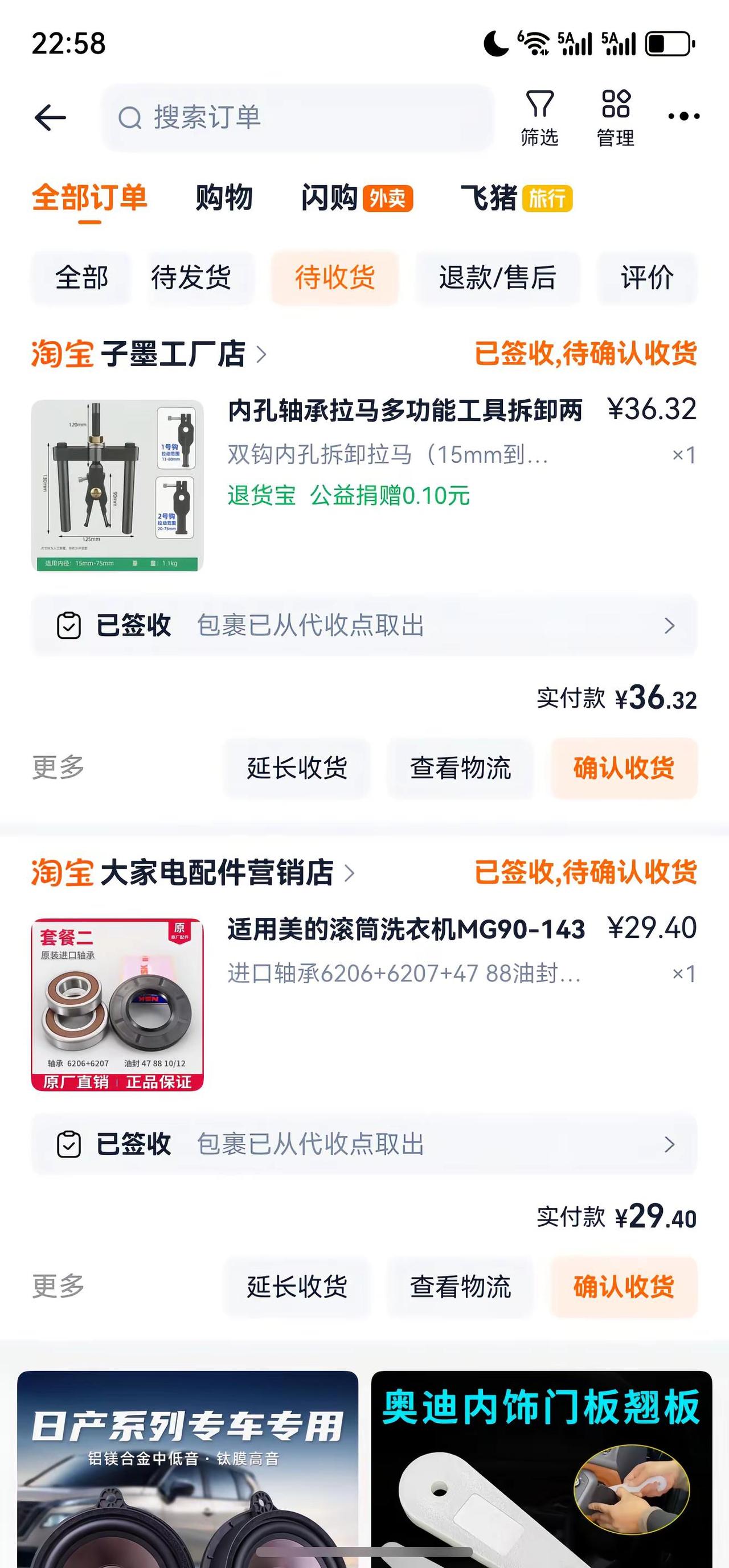 关于洗衣机轴承坏了，售后维修要四百，果断某宝买配件，自己动手这件事，然而波轮螺丝