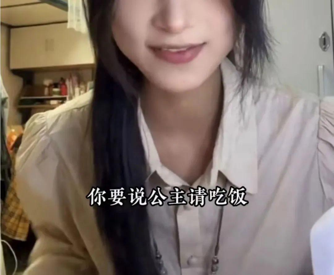 全网最羞耻的“公主请吃饭”挑战，看崩溃多少没被好好爱过的女生
在互联网上，有很多