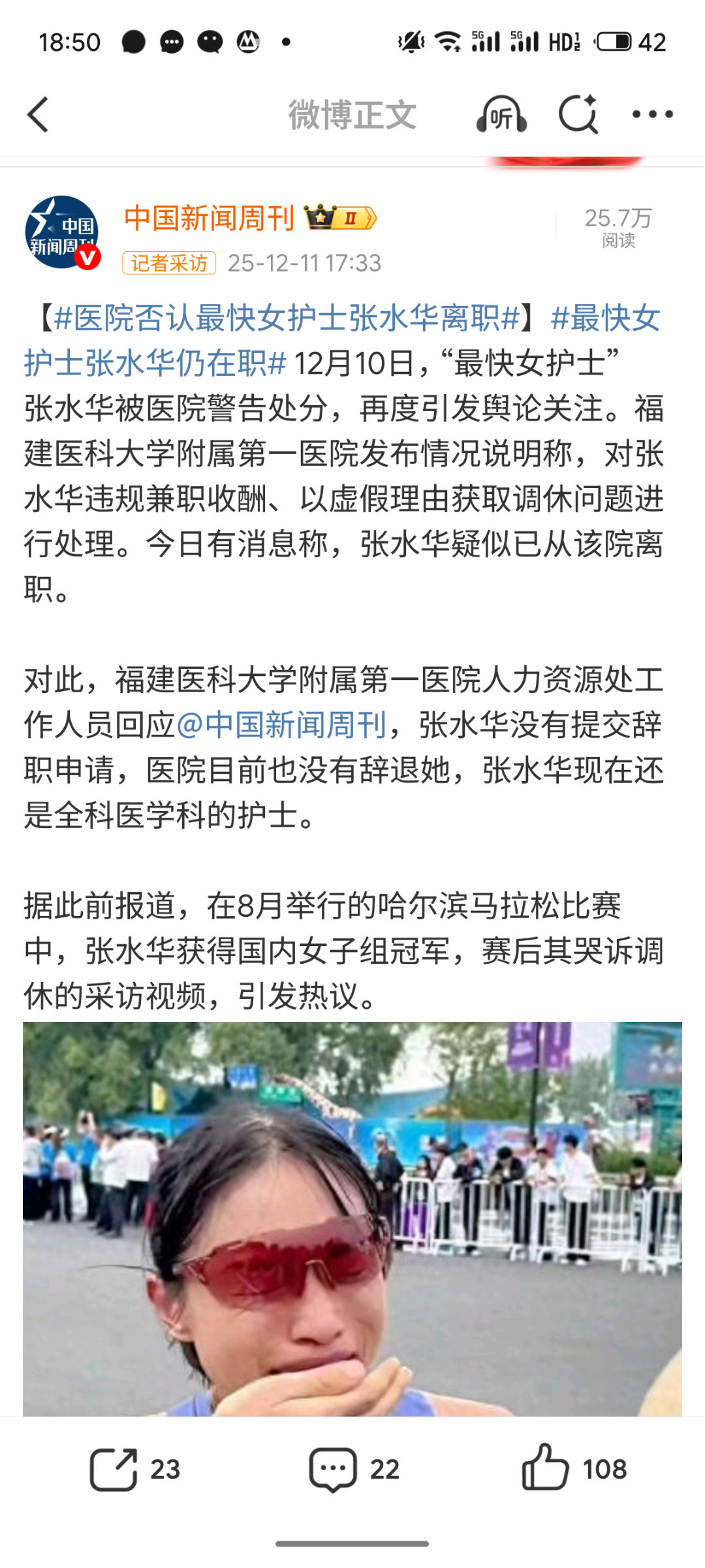 医院否认最快女护士张水华离职这事还有后续~ 有编制自己不主动是不会离职的。 