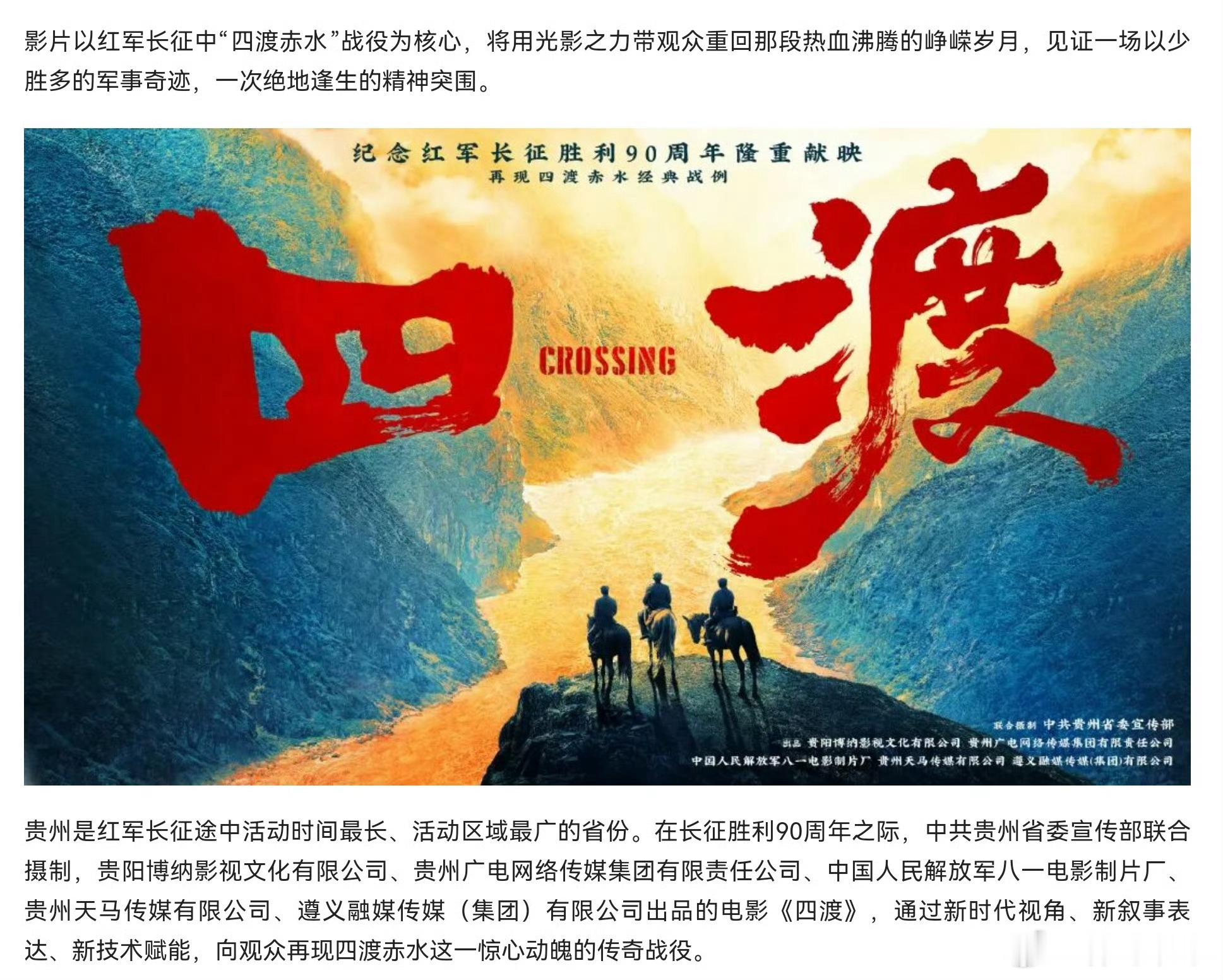 《人民日报》客户端贵州频道删除了文章中渡己、渡人、渡天下、渡苍生的内容。文艺工作