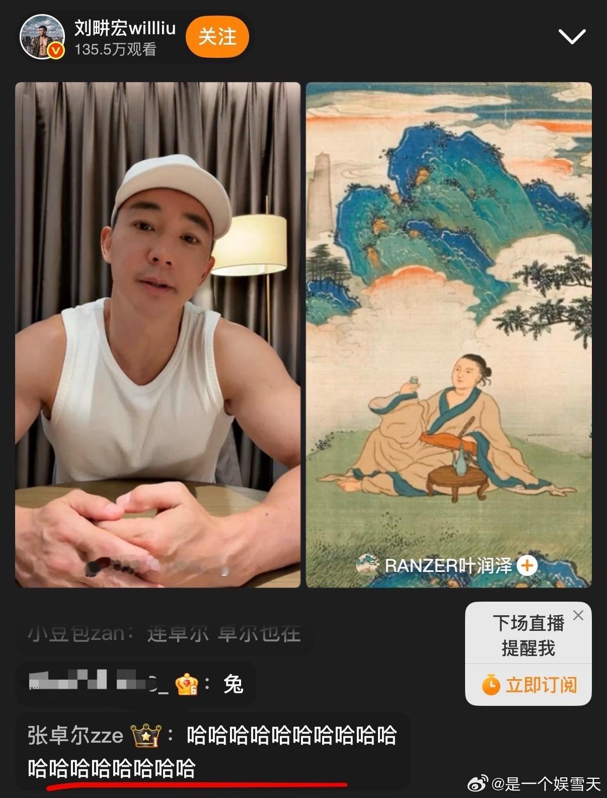 张卓尔看刘畊宏直播一味哈哈哈哈刘畊宏直播 这段直播片段太有欢乐感，张卓尔看着刘畊