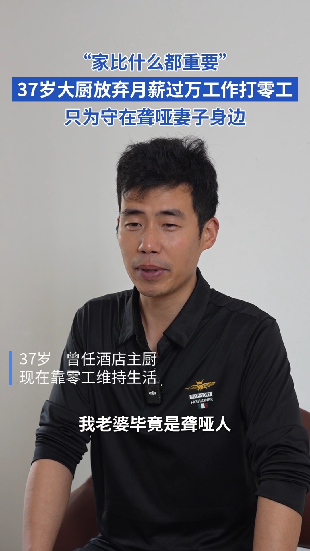 男子为照顾聋哑孕妻辞职打多份零工有一种踏实叫干完就结账 他在城市的各个角落奔波，