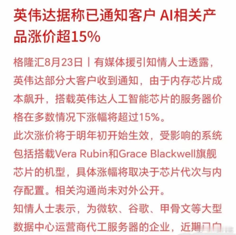 科技股利空接踵而至，原有上涨逻辑已经被打破近期科技板块接连遭遇各类负面信号，行情