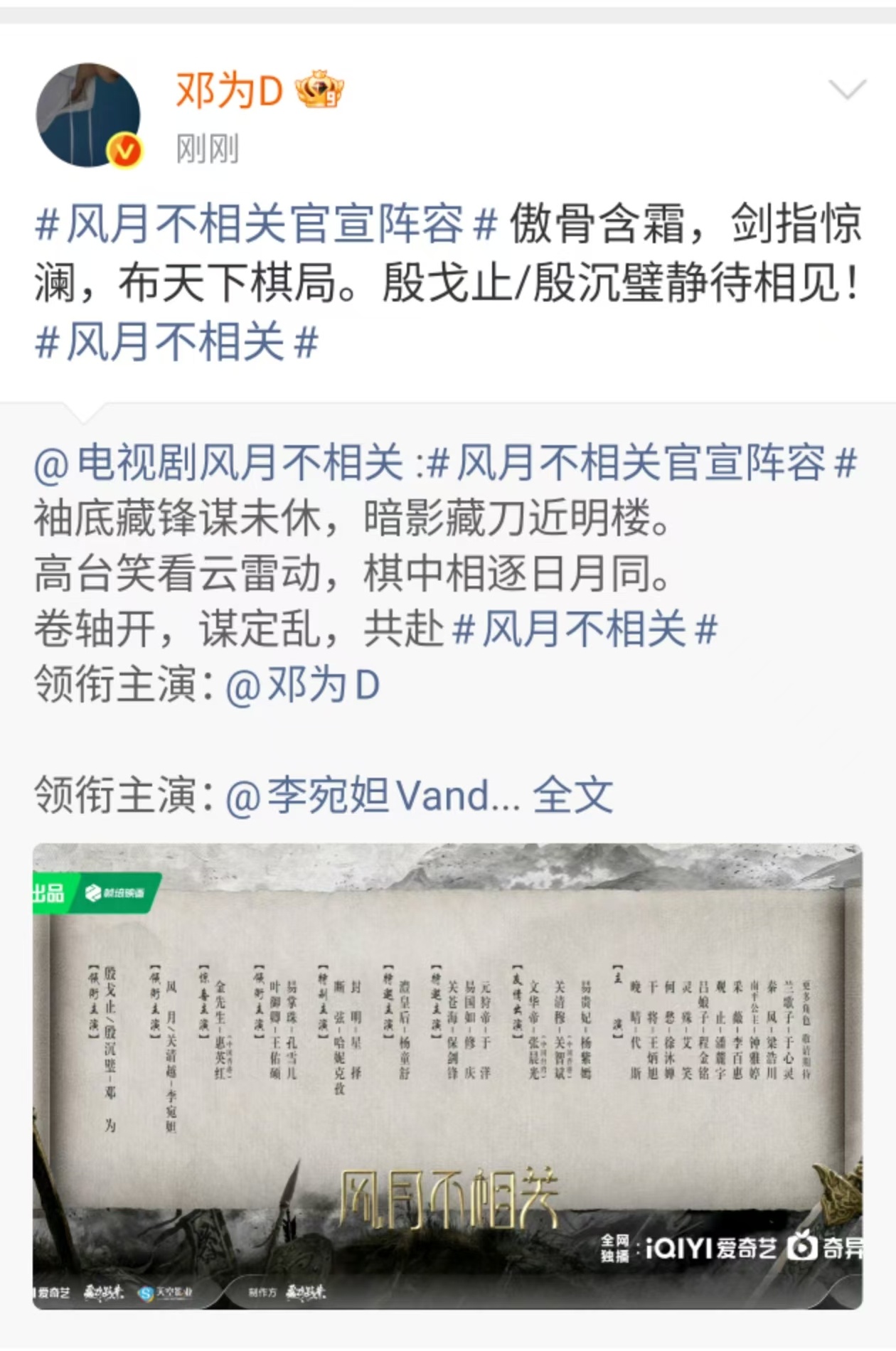 邓为立身如松锐气凌云邓为傲骨含霜邓为立身如松锐气凌云，布天下棋局。[心][心] 
