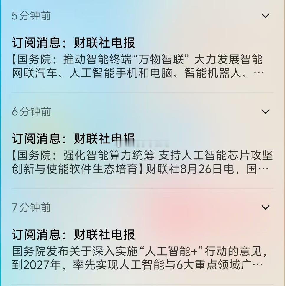 人工智能+ ​​​