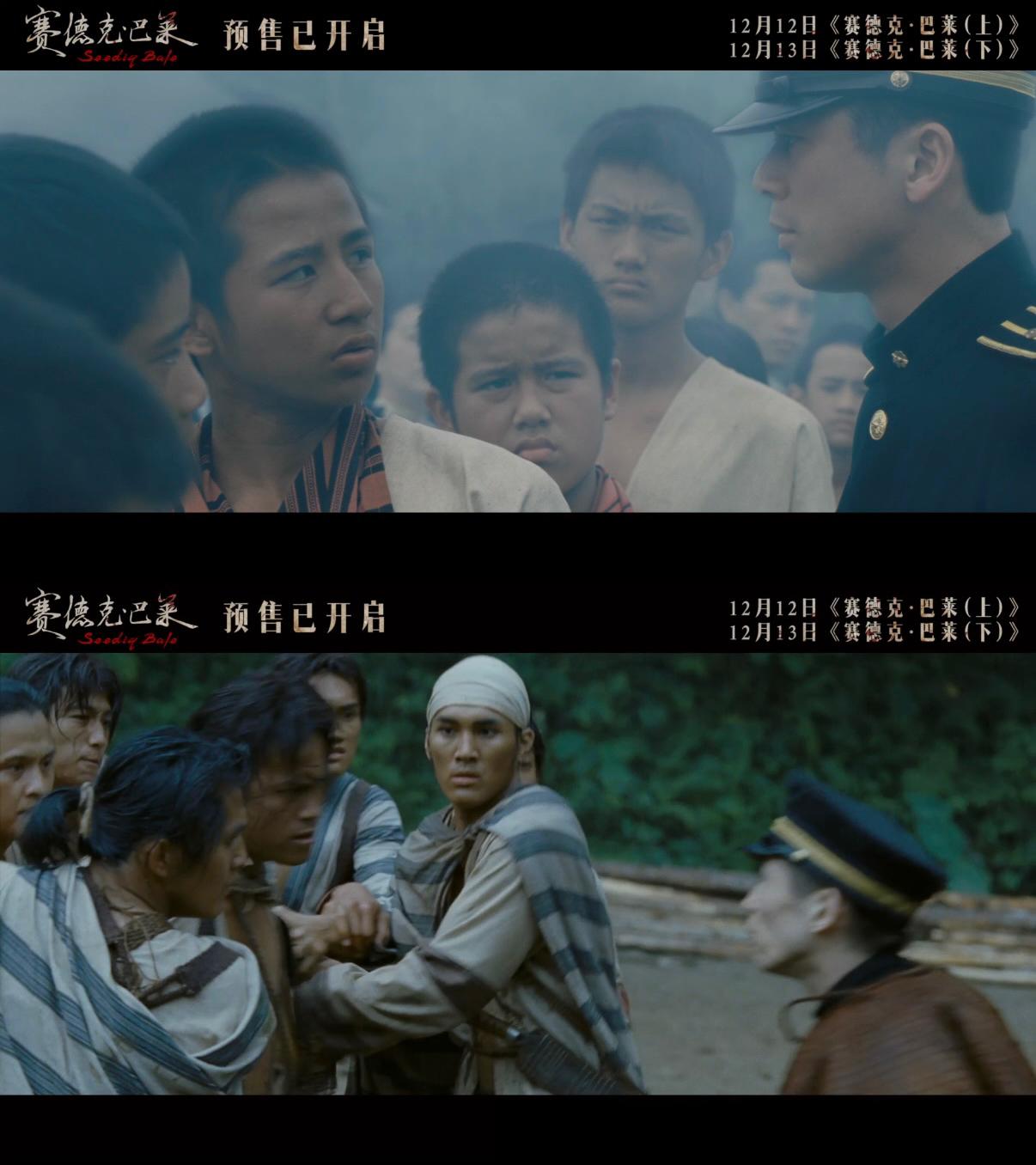 电影《赛德克·巴莱》是一部难得的爱国教育片！

有一幕印象深刻，少年为了一根木头