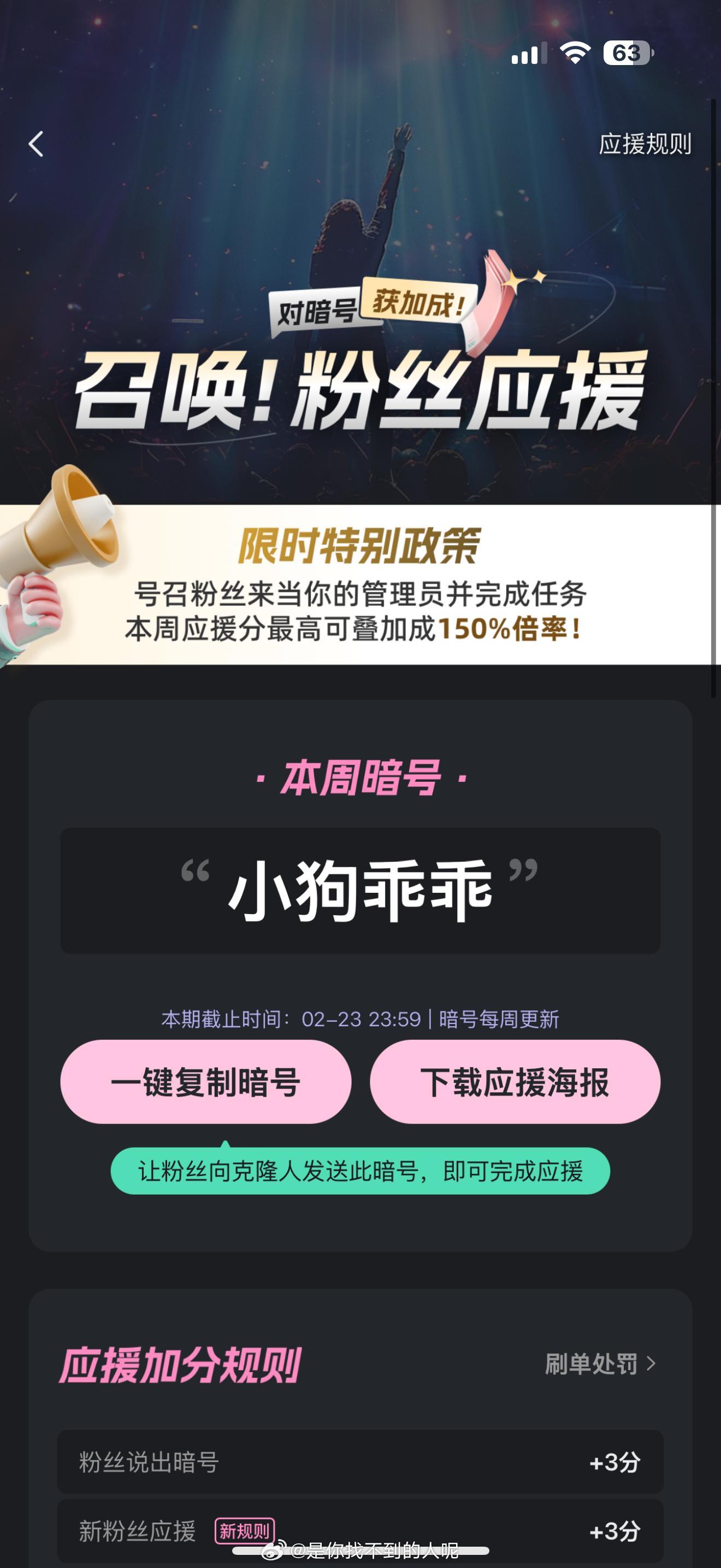 再应用商店下载好xeva软件搜索77有点胖呼呼完成充电后   输入  小狗乖乖充