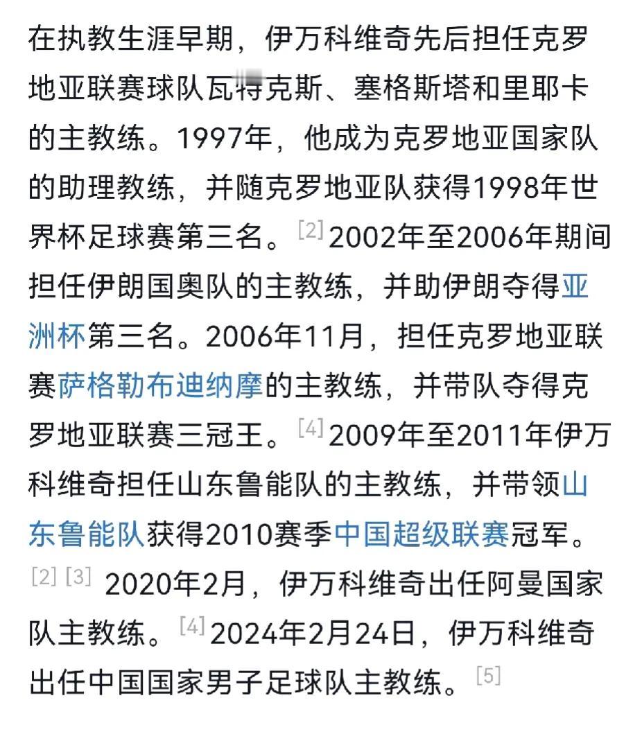 国足应该是最费主教练的球队了吧。铁打的国足成绩流水的教练啊。
世预赛0：7惨败于