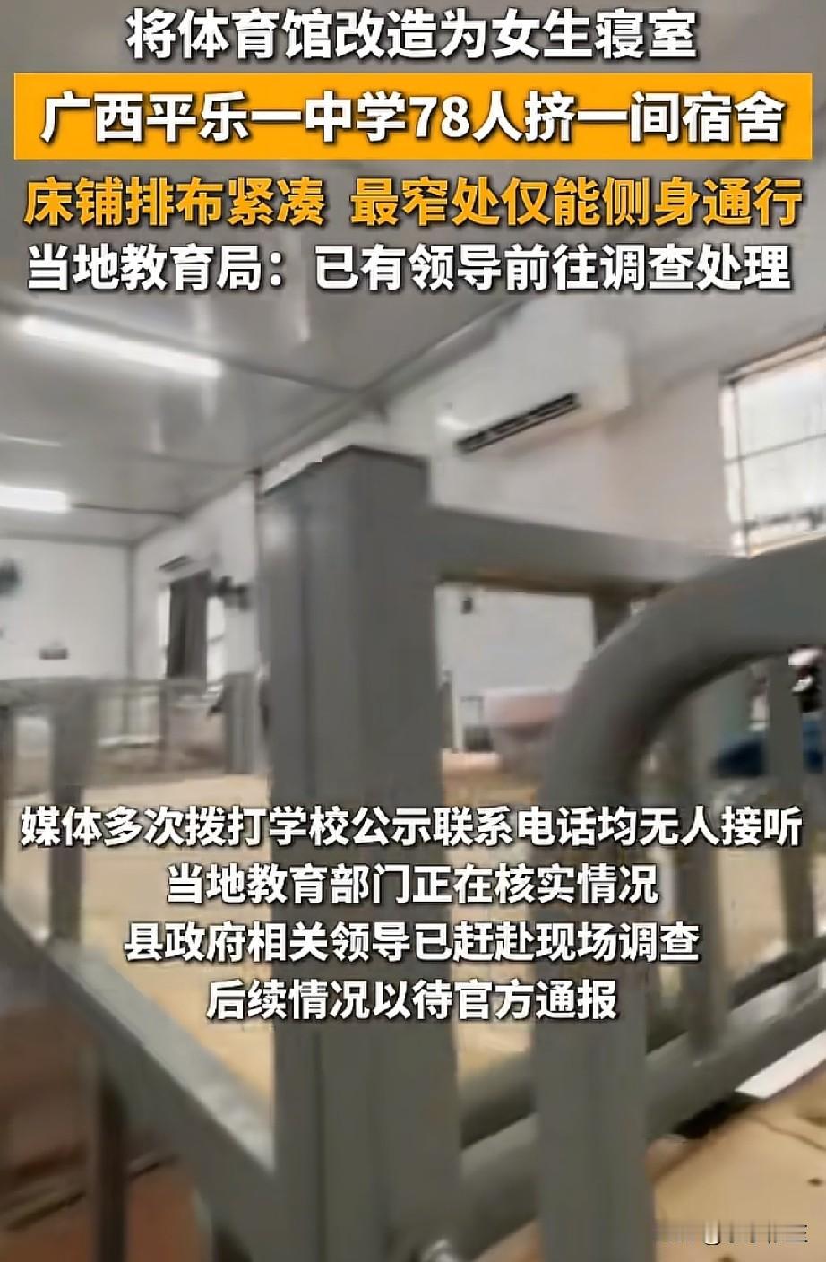 广西一高中宿舍居然住了78个学生，学生和家长去报到看到都惊呆了!这都什么年代了，