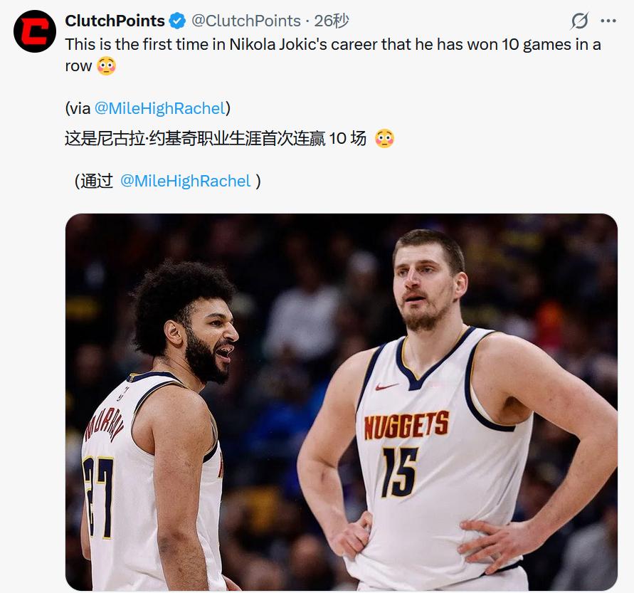 这居然是约基奇职业生涯第一次10连胜。NBA