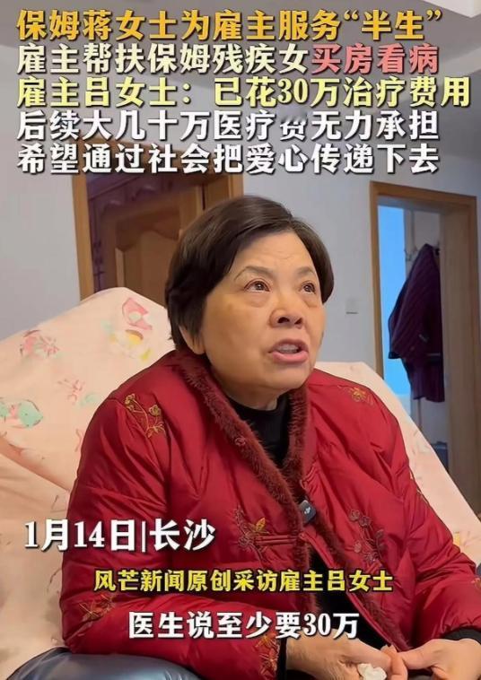 “这真的是活菩萨！”长沙，雇主得知保姆，准备放弃重病的18岁女儿时，直接放话:“