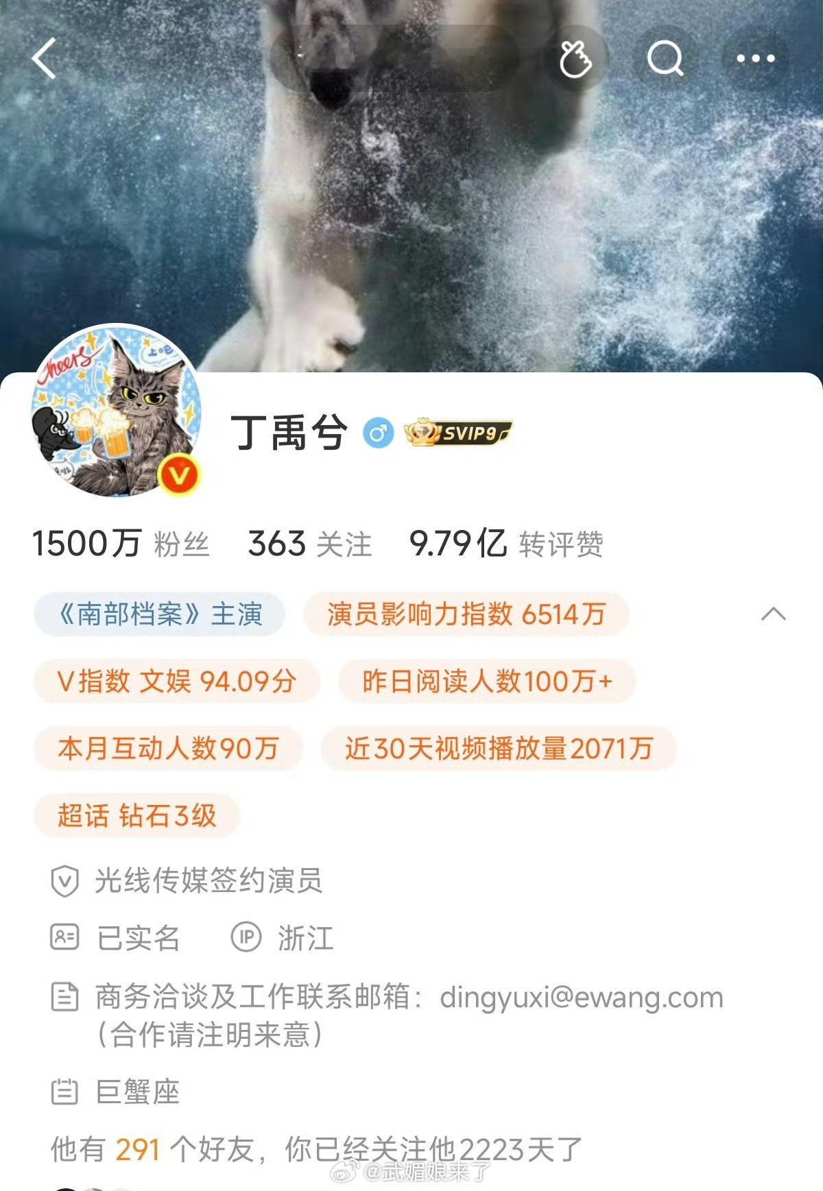 丁禹兮南部档案涨粉丁禹兮《南部档案》有效播剧，粉丝1500万了，有没有1500万