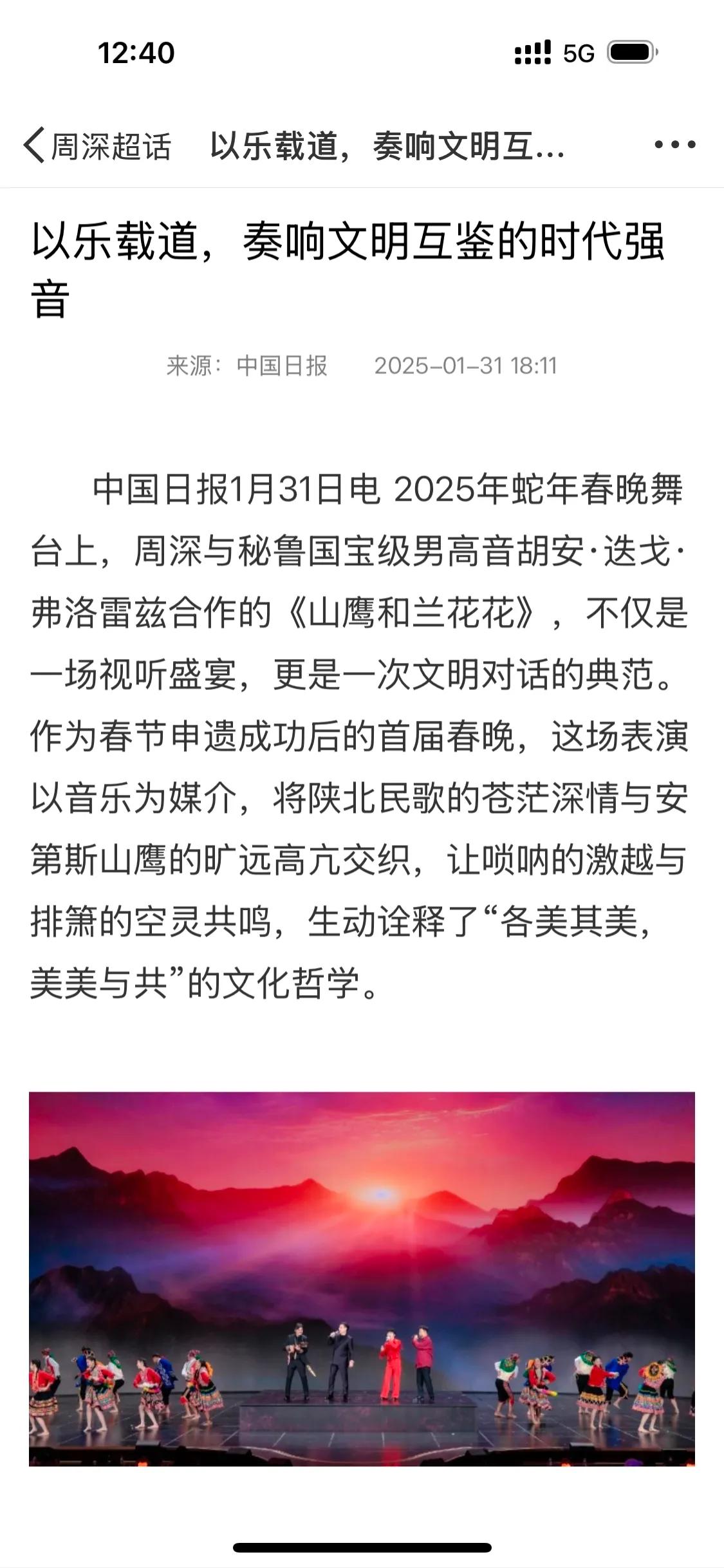 文化自信的青春注脚：从“破圈”到“立标”
我特别喜欢《中国日报》这个小标题。
这