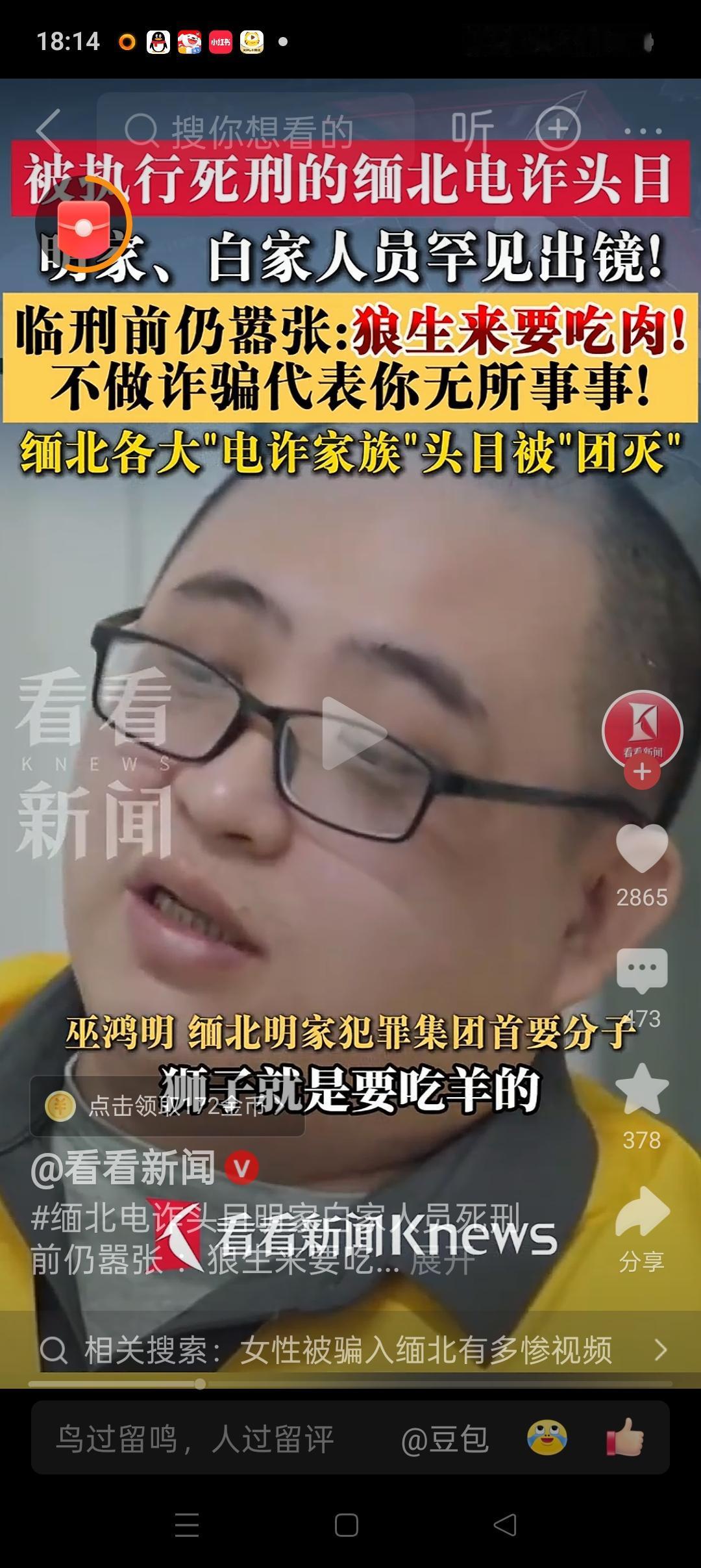 巫鸿明，
这个胖家伙比4大家族的人还可恨！
轻描淡写的说：狼本来就是要吃肉的。在