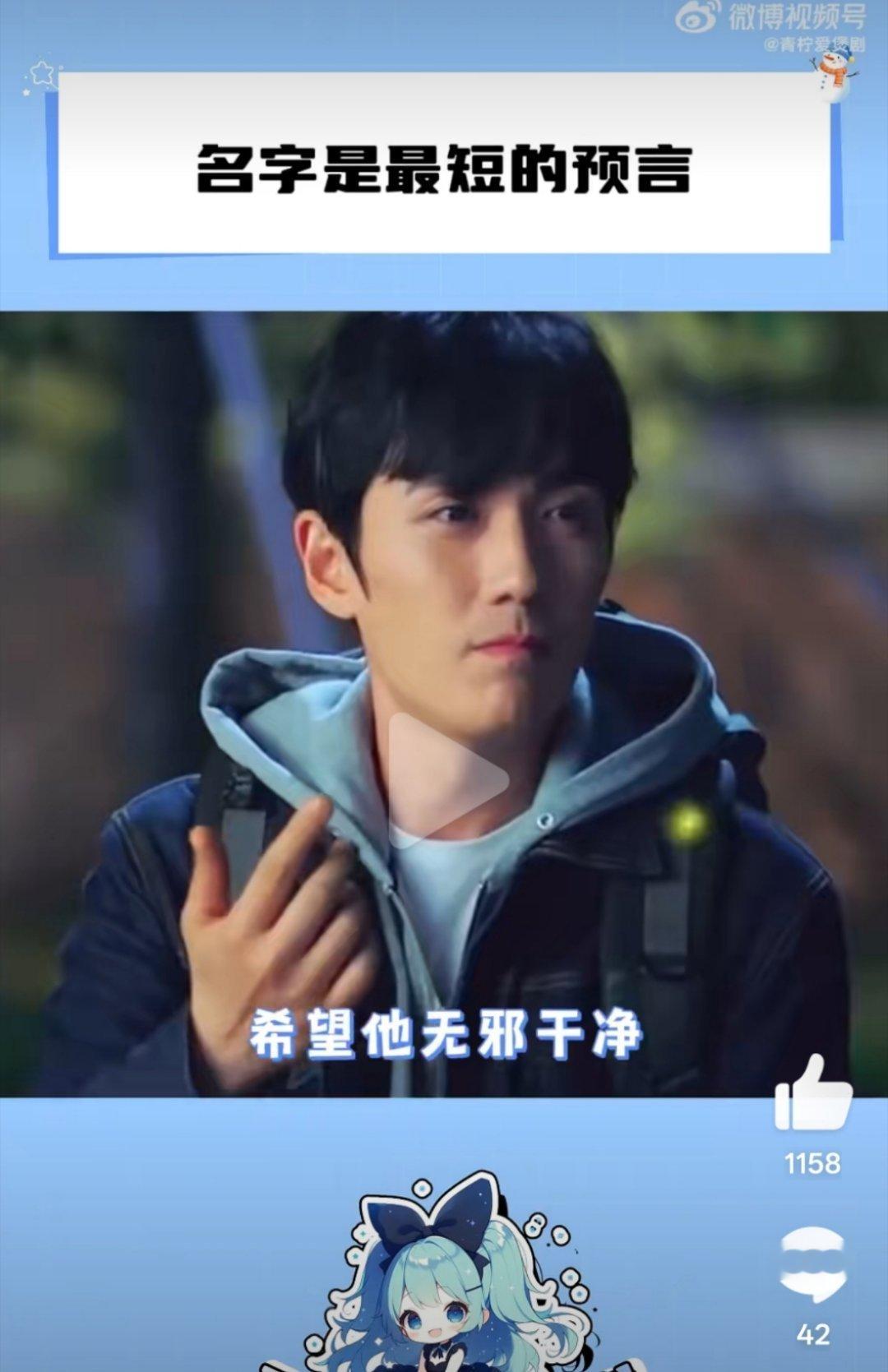 刷视频刷到我们吴小狗了，无邪干净可爱天真嘴甜的吴小狗🥰🥰重启之极海听雷[超话
