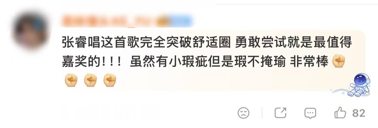 张睿火力值从倒数逆袭第一张睿三次公演火力值是条逆袭线披荆斩棘 回看三次公演的数据