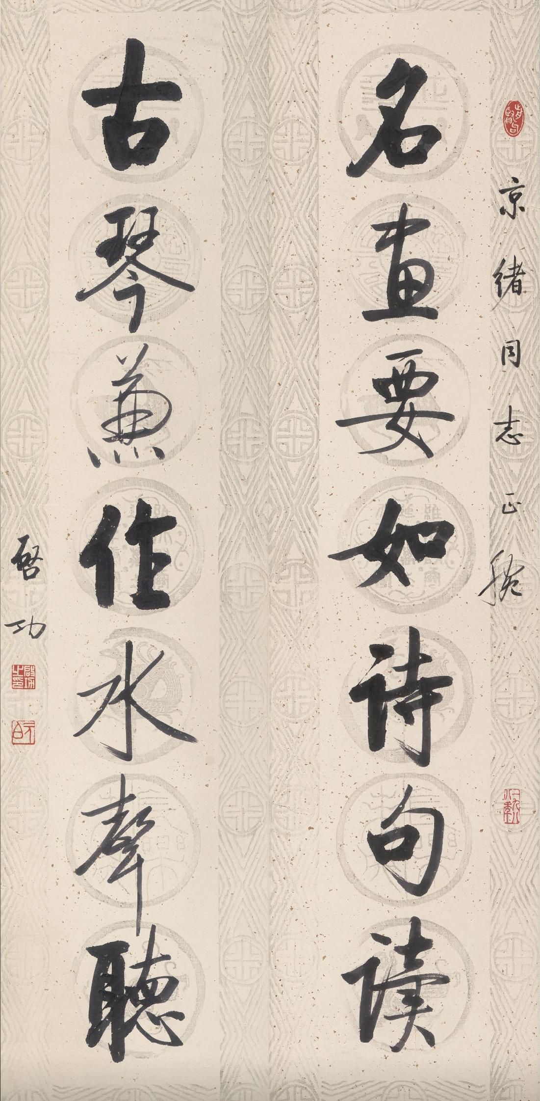 “写得好的是假的，写得不好的是真的”，为何启功自己这样鉴定他的书法？

启功这句
