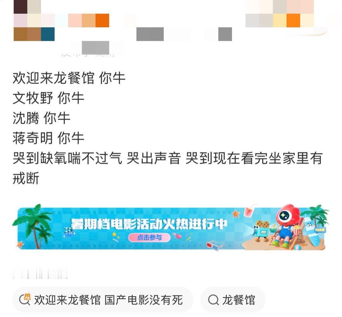 文牧野药神时期就在构思龙餐馆了龙餐馆是文牧野药神时期的脑洞原来龙餐馆的故事早就藏