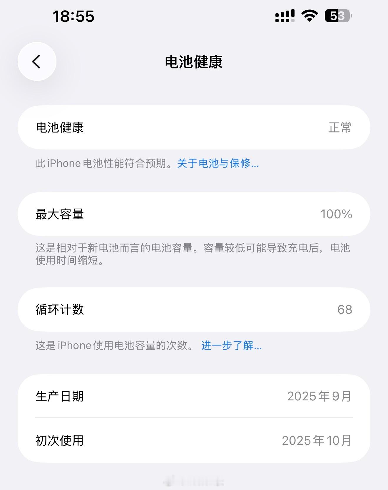 今天10月份买的手机，到年底了，电池循环计数用了68次，最大容量还有100%，你