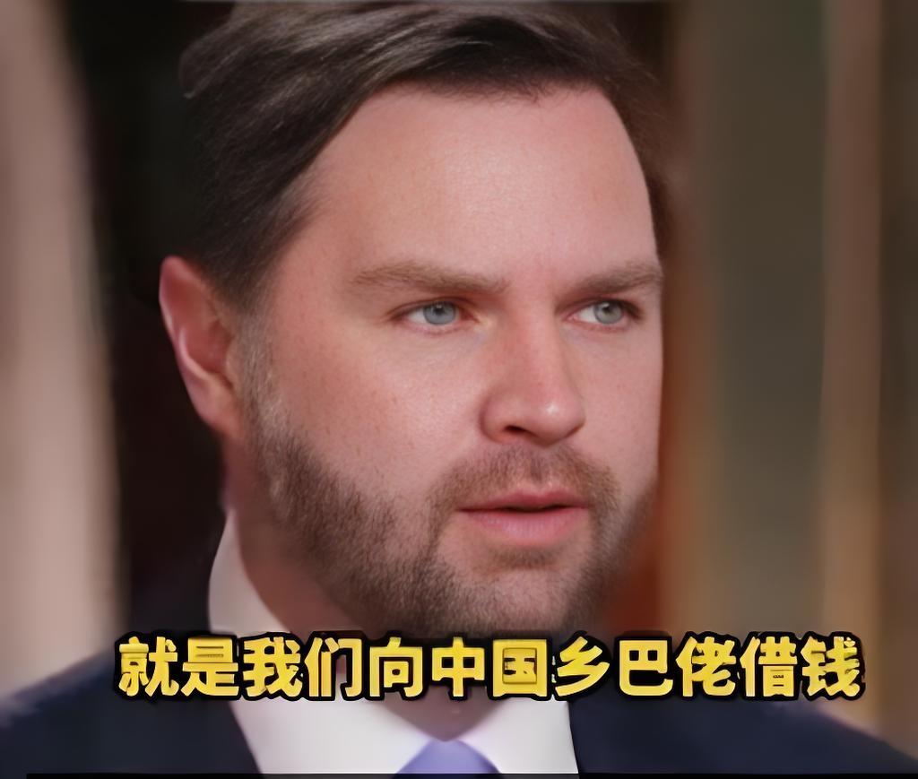 两种声音，两种格局！看透美国政客的焦虑与虚伪
 
美国副总统万斯公开演讲直言：对