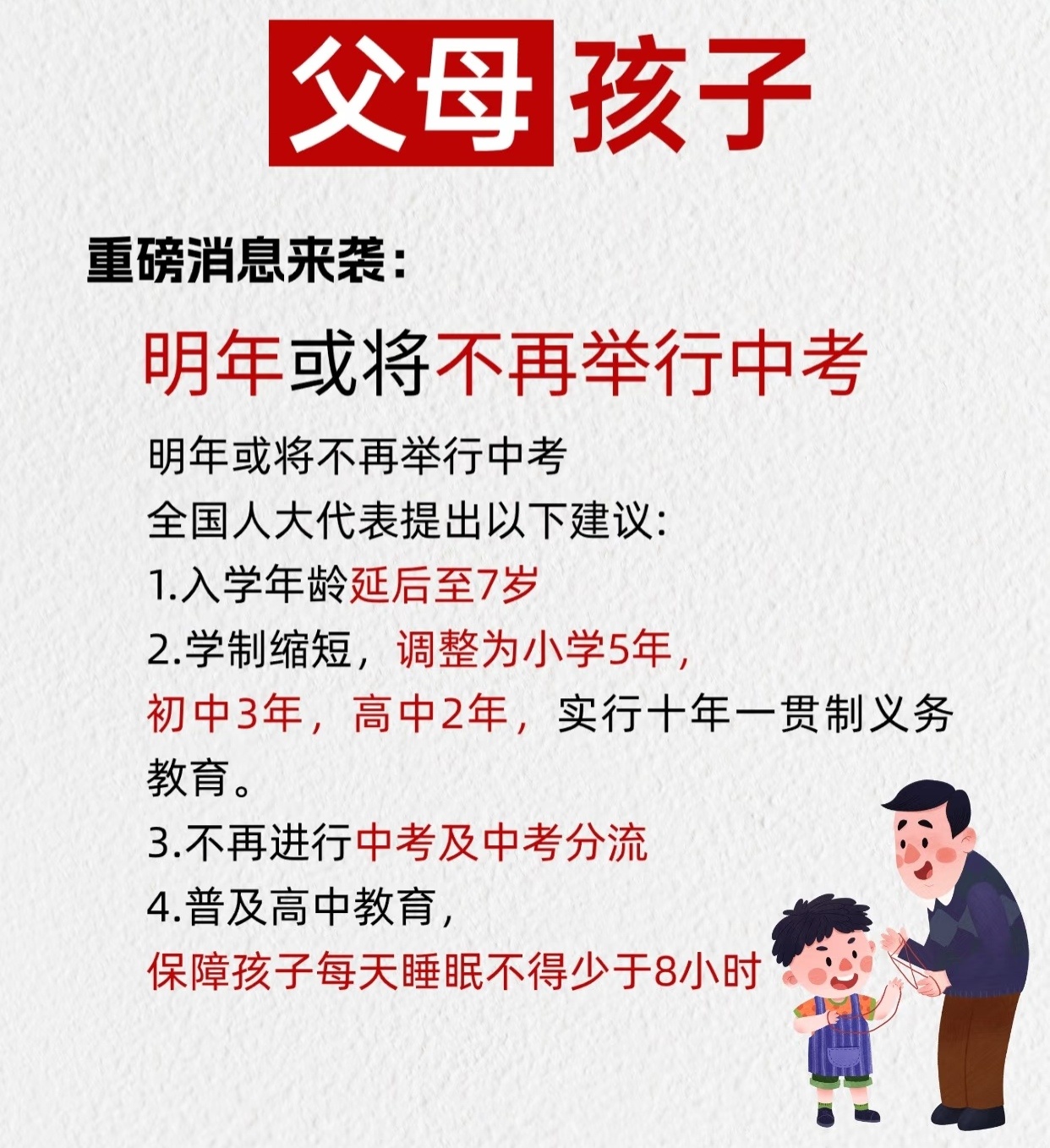 小县城取消中考选拔全员直升高中小县城取消中考真的是一项好政策，让分流从18岁开始