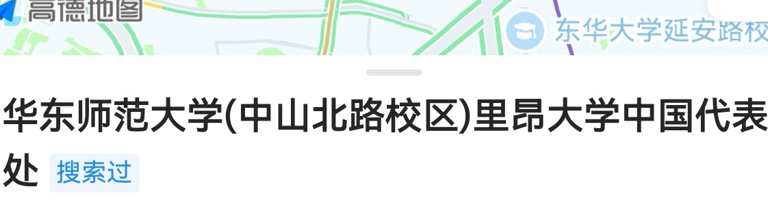 法国那个去不了 可以去这个里昂大学 