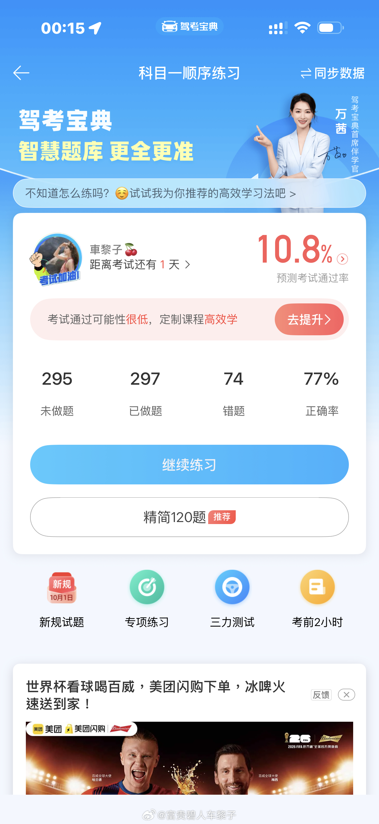 大意轻敌了！是谁告诉我三轮车很容易考的今天才去参加第一次练车，练了一个小时感觉还