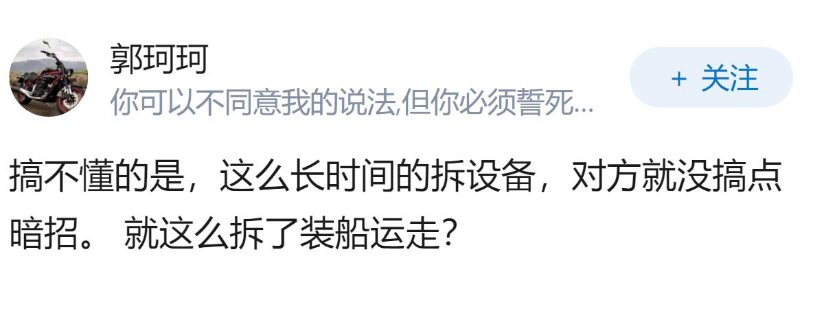 为什么中国企业宁可拆厂撤离，也不愿将核心设备留在印尼？