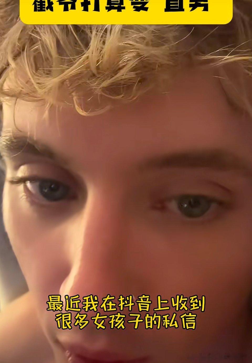 戳爷被迫找女朋友了？ ​​​