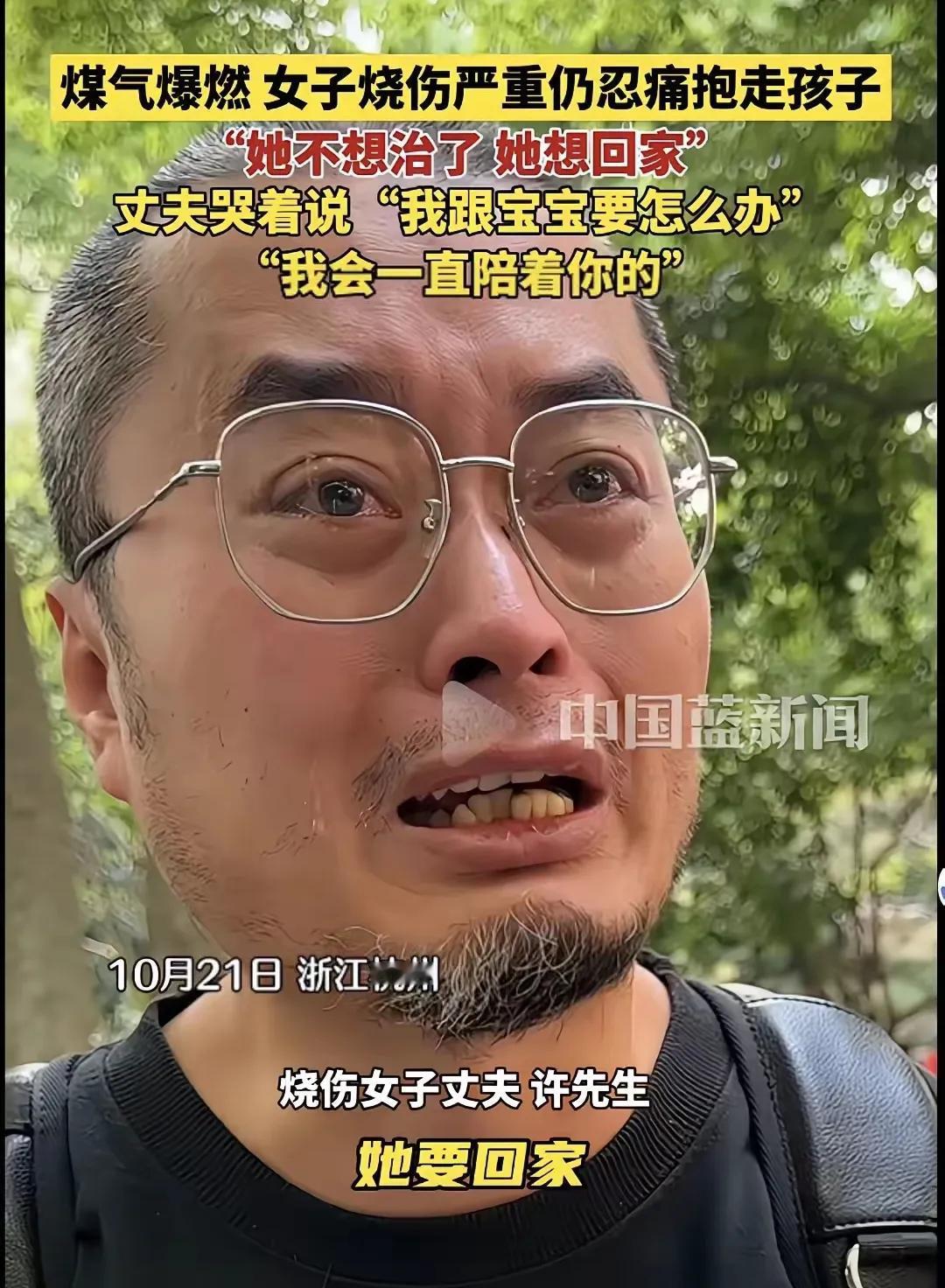 煤气罐事故烧伤女子最新进展，社会各界包括国岳慷慨解囊，累计捐款已超百万，本以为希