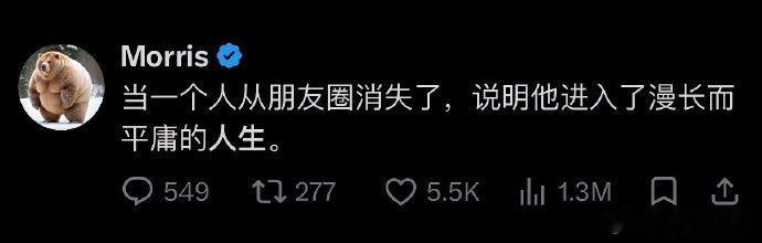 更多的是不在乎朋友圈的人了 