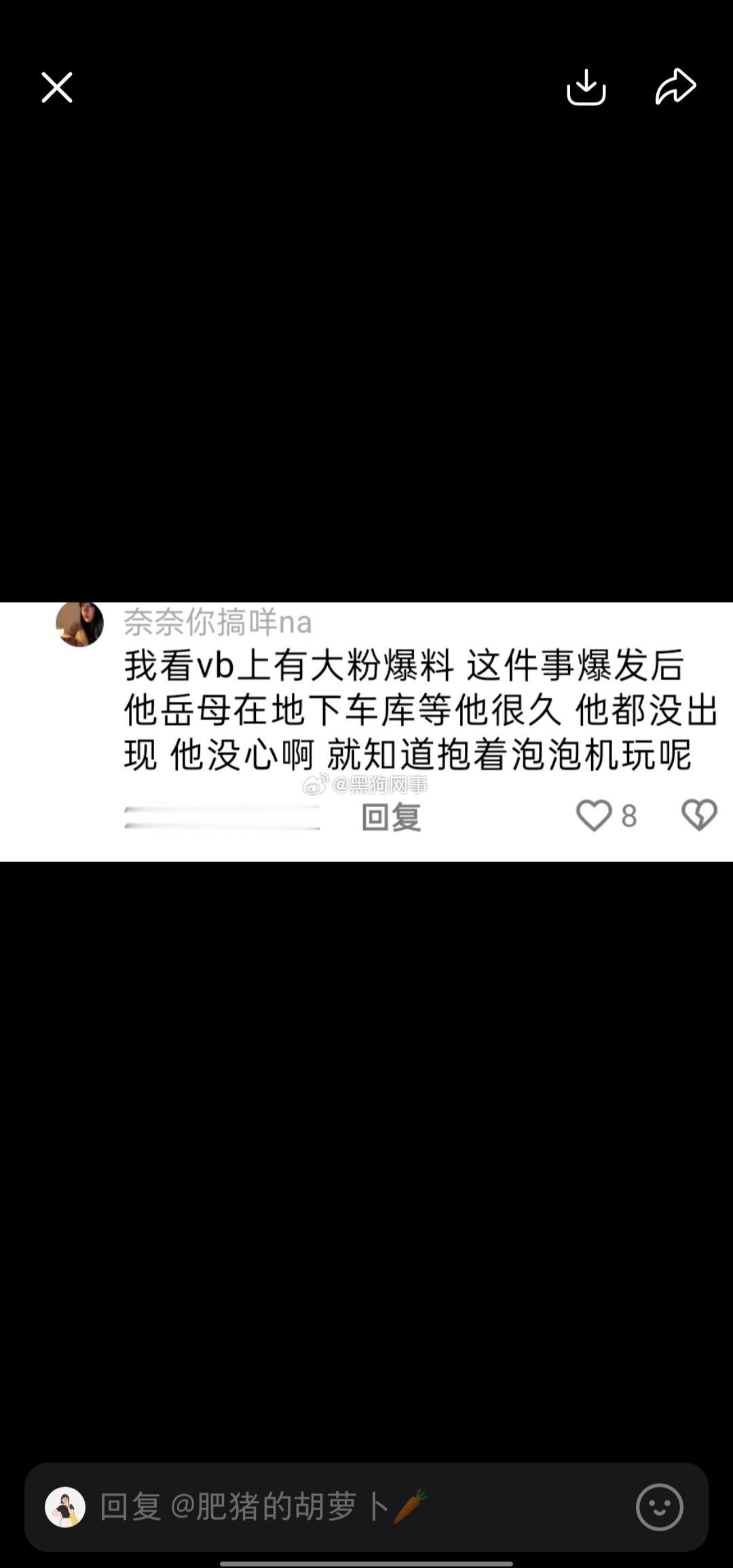 这是真的吗，说事情发生后，他丈母娘在地下车库等他很久，他都没出现，就知道抱着泡泡