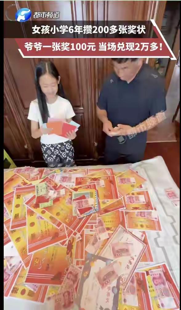 小学毕业即“财务自由”！两百张奖状，兑换六年滚烫成长
 
近日，河北沧州一则温暖