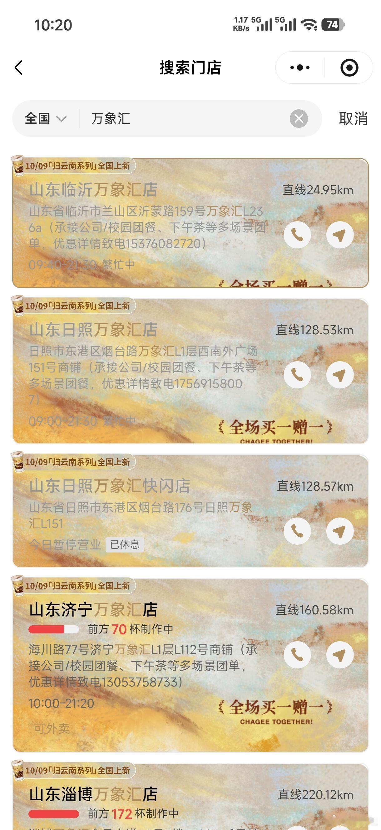 霸王茶姬买一送一霸王茶姬 不是，这么[费解] ​​​