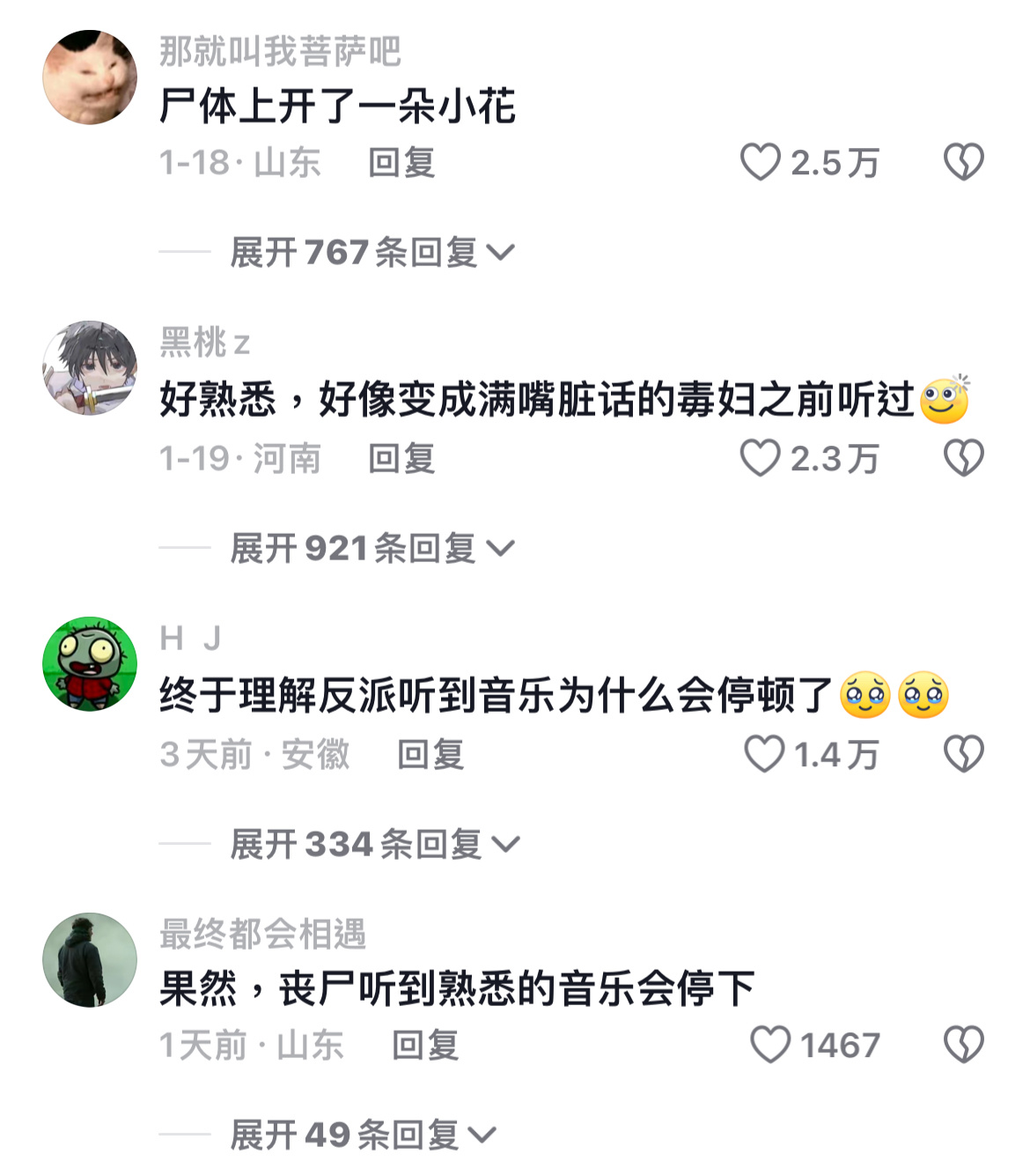 笑死我了！一个女生清唱你若成风的视频下面评论：能让我尸体开花的歌也是这首！你们是