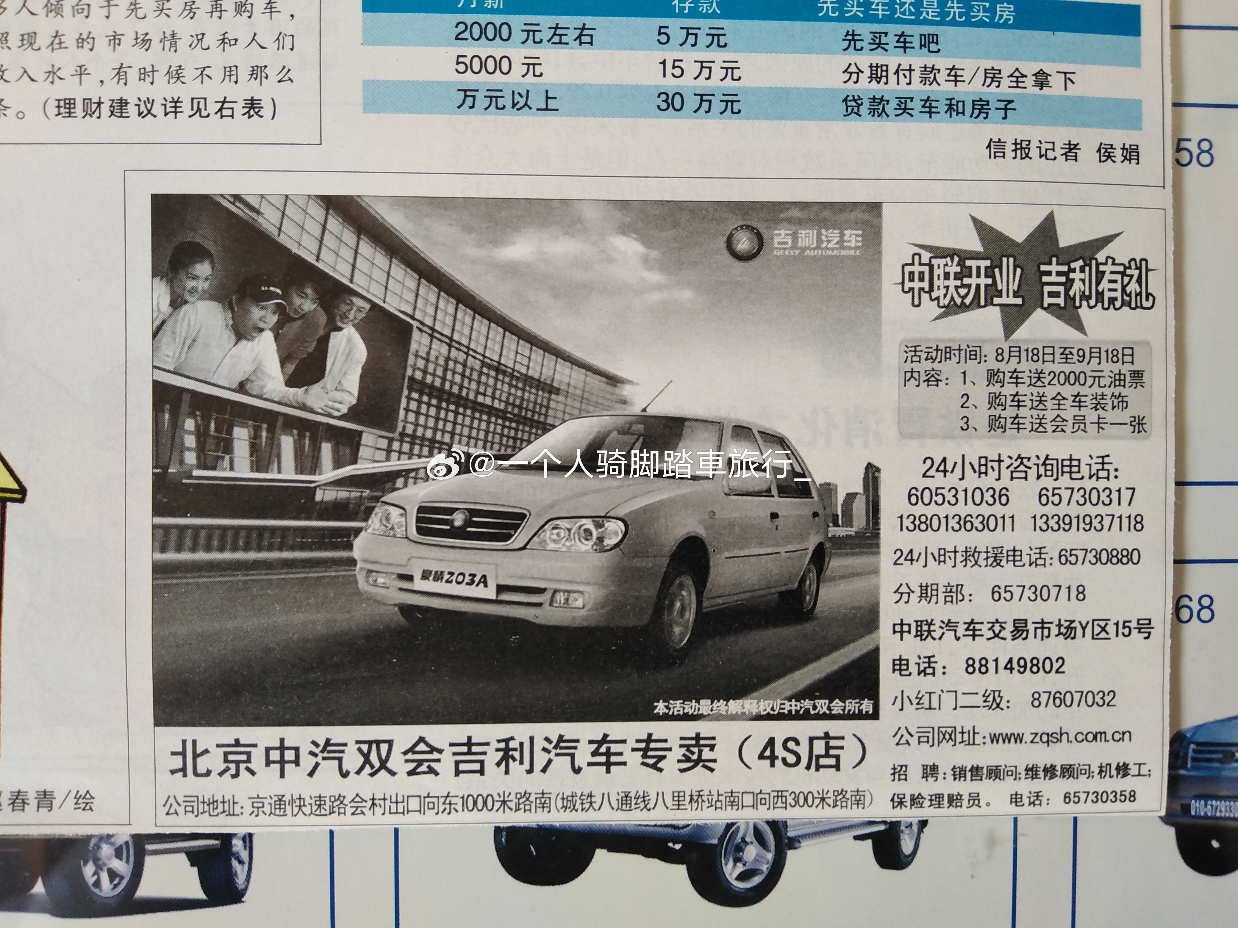 吉利吉利汽车 廊坊·廊坊市体育馆