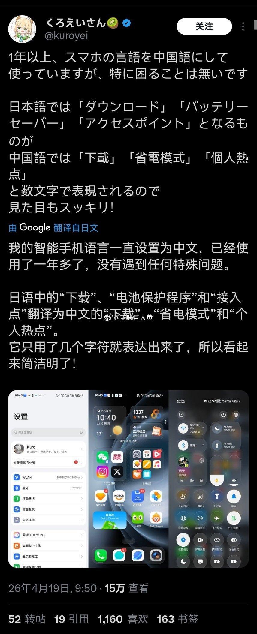 外网受够了日语屎山代码般的片假名的日本人，开始考虑是否能把中国的汉译词引入日语 