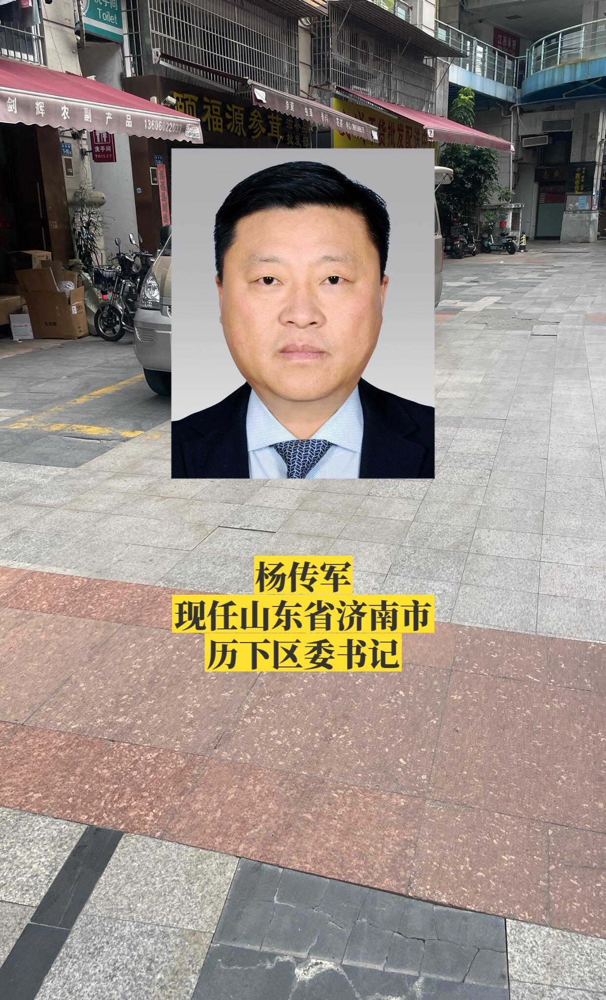 济南市历下区主要领导。